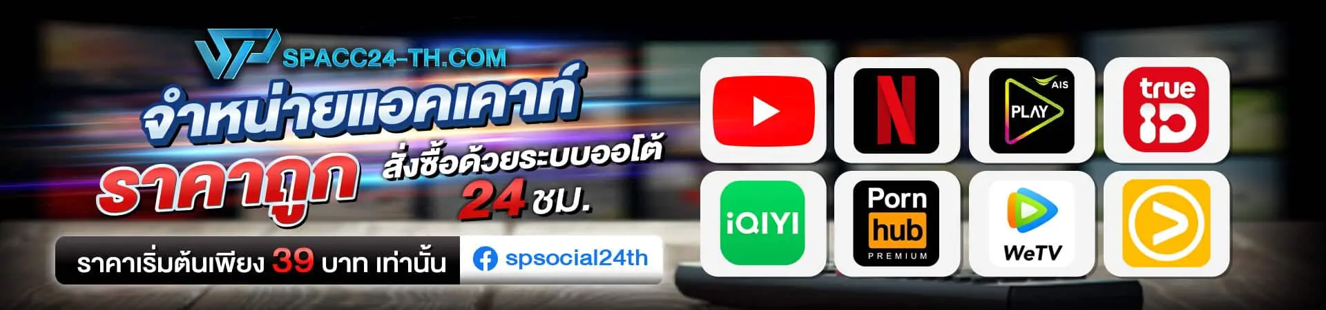 แอปดูหนังราคาถูก เริ่มต้น 39 บาท , บัญชียิงแอด Tiktok/Facebook , บริการ OTP 24 ชม.Netflix ราคาถูก 39บาท/เดือน,ซื้อเน็ตฟิก39บาท,เน็ตฟิกราคาถูก,Netflix 4k UHD,เน็ตฟิก4kUHD,Netflixรายเดือน,เช่าNetflix รายเดือน,
        เน็ตฟิกรายเดือน ,แพ็คเกจNetflix,หารเน็ตฟลิกซ์,netflixราคาถูก,หารnetflixราคาถูก ,หาคนหารnetflix ,สมัคร Netflix ,
        Netflix Ultra HD 4K ,เน็ตฟลิกซ์ 4k, ยูทูปพรีเมี่ยมราคาถูก, สมัครVIU, สมัครmonomax, สมัครwetv, สมัครiqiyi, สมัครdisney, 
        สมัครดิสนีย์พลัส, สมัครhbogo, สมัครPrimeVideo, สมัครTrueID, สมัครAIS Play, สมัครSpotify, สมัครBilibili, หารviu, หารmonomax, 
        หารwetv, หารiqiyi, หารdisney, หารดิสนีย์พลัส, หารhbogo, หารPrimeVideo, หารTrueID, หารAIS Play, หารSpotify, หารBilibiliNetflix รายอาทิตย์ รายเดือน , 
        Youtube Premium รายเดือน รายปี , 
        Disney รายปี , WeTV VIP , IQIY Gold , Viu , Ch3 Plus , MonoMAX , 
        HBO , Prime video , แอคเคาท์เปล่า , Gmail , Outlook , Facebook , Twitter , 
        instagram , Discord, Netflix ราคาถูก 39บาท/เดือน,ซื้อเน็ตฟิก39บาท, เน็ตฟิกราคาถูก,Netflix 4k UHD,
        เน็ตฟิก4kUHD,Netflixรายเดือน,เช่าNetflix รายเดือน,เน็ตฟิกรายเดือน ,แพ็คเกจNetflix,หารเน็ตฟลิกซ์,
        netflixราคาถูก,หารnetflixราคาถูก ,หาคนหารnetflix ,สมัคร Netflix ,Netflix Ultra HD 4K ,
        เน็ตฟลิกซ์ 4k, ยูทูปพรีเมี่ยมราคาถูก, สมัครVIU, สมัครmonomax, สมัครwetv, สมัครiqiyi, สมัครdisney, 
        สมัครดิสนีย์พลัส, สมัครhbogo, สมัครPrimeVideo, สมัครTrueID, สมัครAIS Play, สมัครSpotify, สมัครBilibili,
        หารviu, หารmonomax, หารwetv, หารiqiyi, หารdisney, หารดิสนีย์พลัส, หารhbogo, หารPrimeVideo, หารTrueID, 
        หารAIS Play, หารSpotify, หารBilibili, รองรับการเติมเงินทุกบัญชีธนาคาร Prompt Pay พร้อมเพย์ , K-Bank กสิกรไทย , 
        SCB ไทยพาณิชย์ , KTB กรุงไทย , GSB ธนาคารออมสิน , BBL กรุงเทพ , BAY กรุงศรี , TMB ทหารไทย , TBANK ธนชาต ,
         KK เกียรตินาคิน , CIMBT ซีไอเอ็มบีไทย , UOB ยูโอบี และ TureWallet